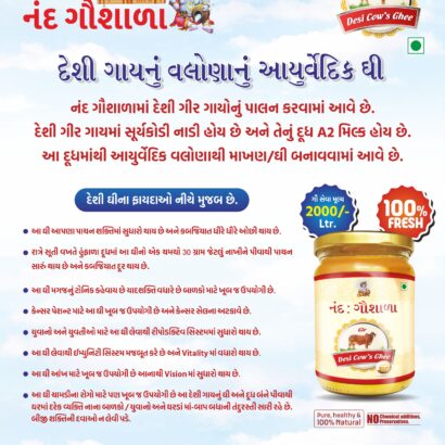 Bilona - Desi Gir Cow Ghee