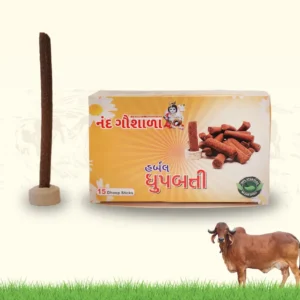 Dhoopbatti Herbal – 20N Pack